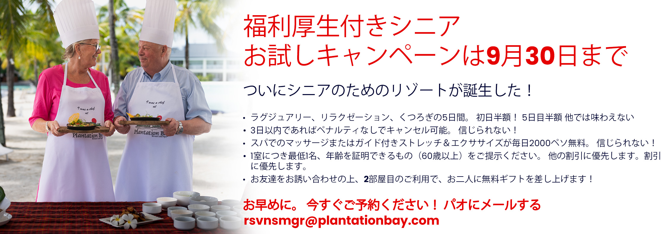 Senior Traveler Package